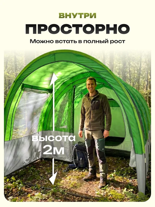 voochi Палатка туристическая 4 местная с тамбуром большая, вариант, фото 4