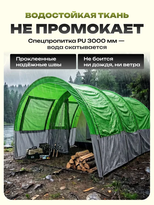 voochi Палатка туристическая 4 местная с тамбуром большая, вариант, фото 5