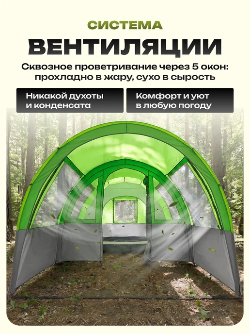 voochi Палатка туристическая 4 местная с тамбуром большая, вариант, фото 6