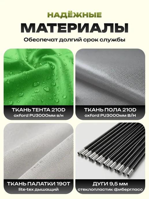 voochi Палатка туристическая 4 местная с тамбуром большая, вариант, фото 8