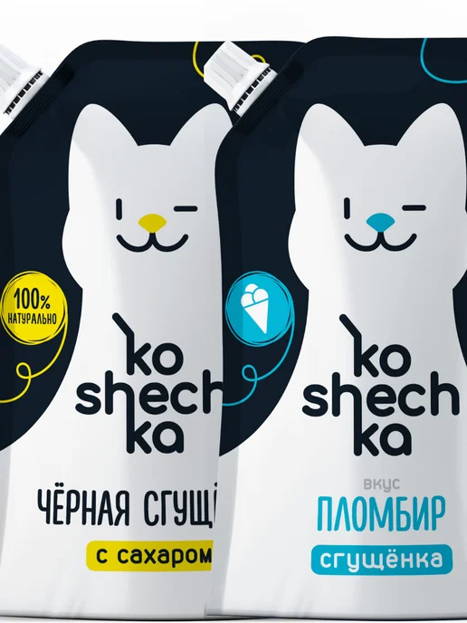 Koshechka Набор сгущенки, 2 шт по 270 г, 2 шт, 270 г, фото 3