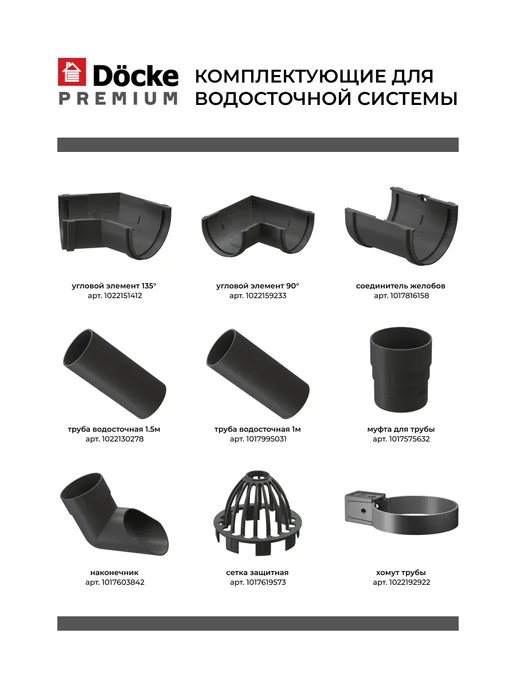 Docke Хомут для водосточной трубы Premium графит, 85 мм, 10 штук, 2 шт, фото 8