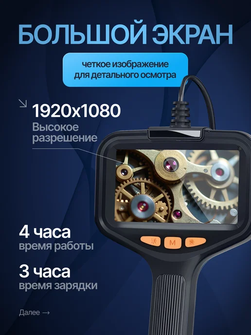 Эндоскоп автомобильный BUST P200 2 м с экраном 4.3, 1080P, IP67, видеоскоп для авто и дома, 2 м, фото 2