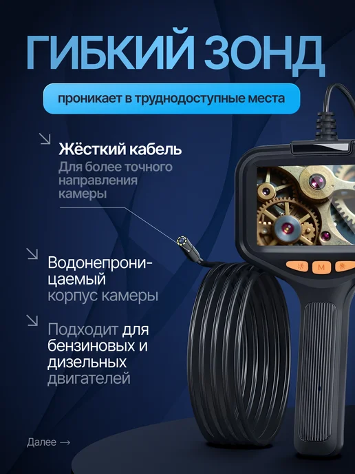 Эндоскоп автомобильный BUST P200 2 м с экраном 4.3, 1080P, IP67, видеоскоп для авто и дома, 2 м, фото 3