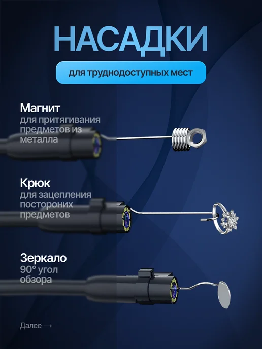 Эндоскоп автомобильный BUST P200 2 м с экраном 4.3, 1080P, IP67, видеоскоп для авто и дома, 2 м, фото 4
