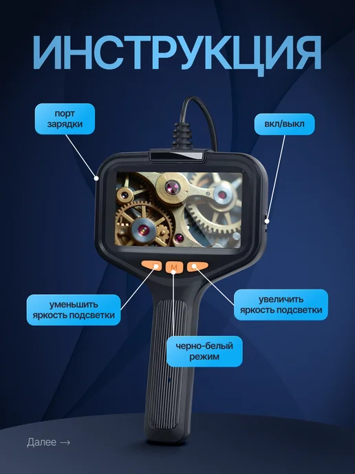 Эндоскоп автомобильный BUST P200 2 м с экраном 4.3, 1080P, IP67, видеоскоп для авто и дома, 2 м, фото 7