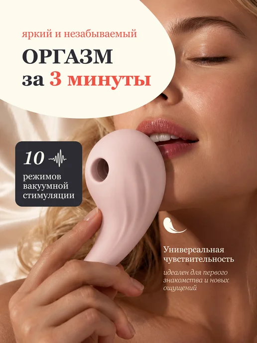 ilo Женский вибратор вакуумный стимулятор для клитора, розовый, фото 2