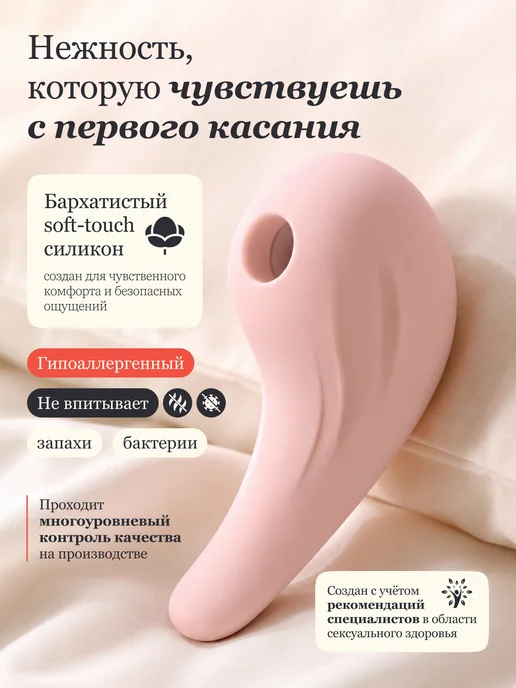 ilo Женский вибратор вакуумный стимулятор для клитора, розовый, фото 4