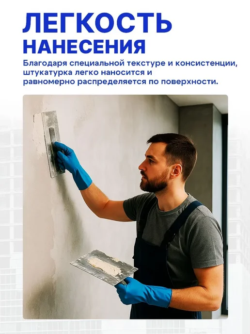 ВОЛМА Штукатурка гипсовая Слой, вес 15 кг, 5 кг, фото 4