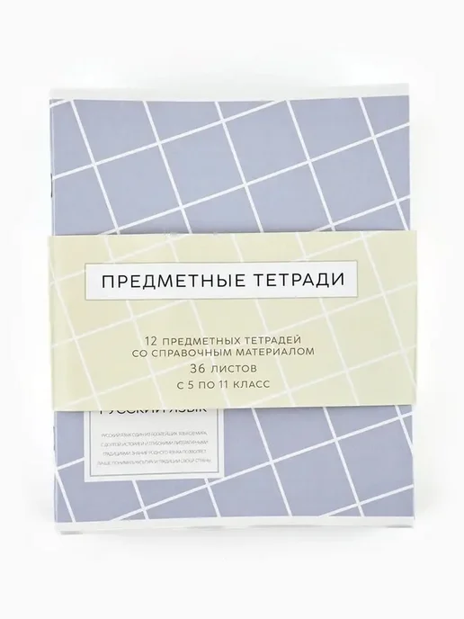 Набор из 12 пастельных учебных тетрадей, вариант, фото 2
