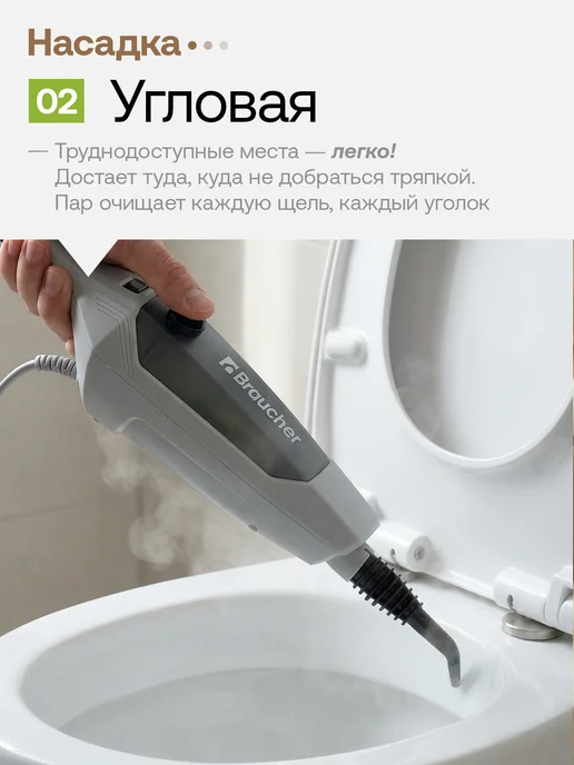 Braucher Паровая швабра и пароочиститель с насадками мощная для дома, вариант, фото 6