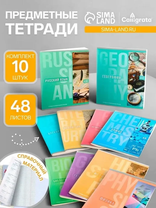 Многофункциональные тетради для учебы, вариант