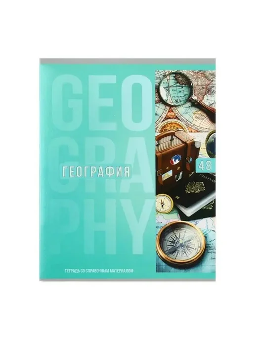Многофункциональные тетради для учебы, вариант, фото 6