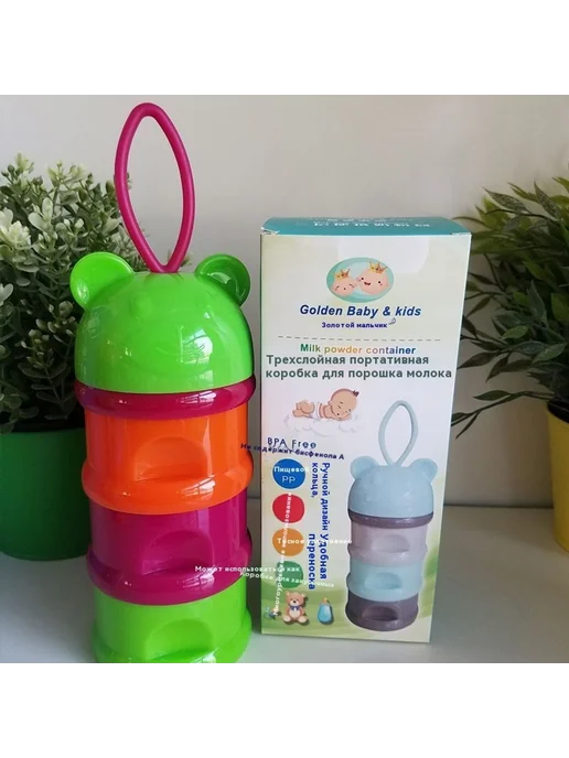 Портативная коробка для порошка молока, вариант, фото 2