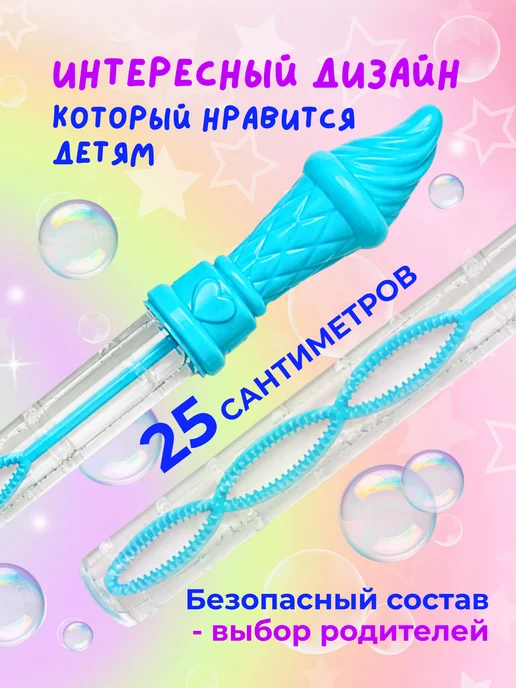 Мыльные пузыри Мыльные пузыри, голубой, фото 2