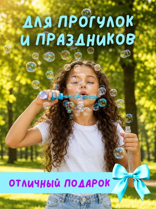 Мыльные пузыри Мыльные пузыри, голубой, фото 3