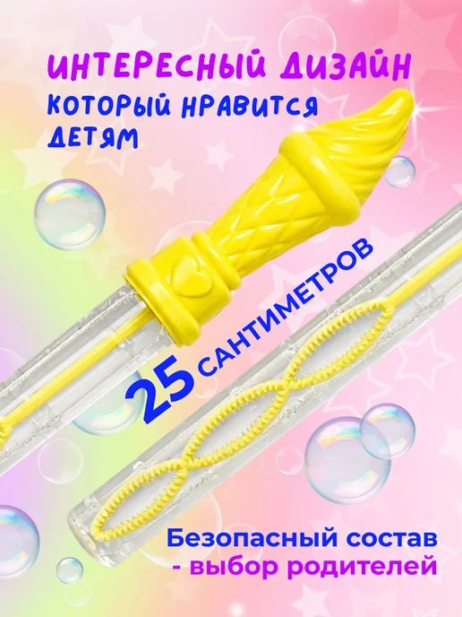 Мыльные пузыри Мыльные пузыри, желтый, фото 2