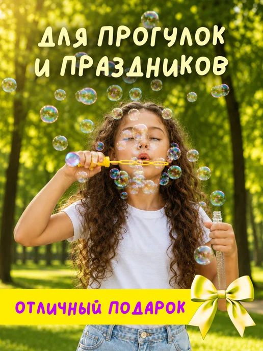 Мыльные пузыри Мыльные пузыри, желтый, фото 3