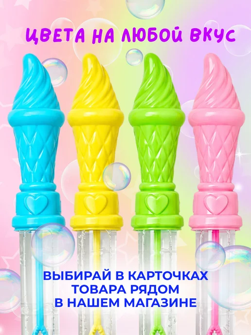 Мыльные пузыри Мыльные пузыри, желтый, фото 4