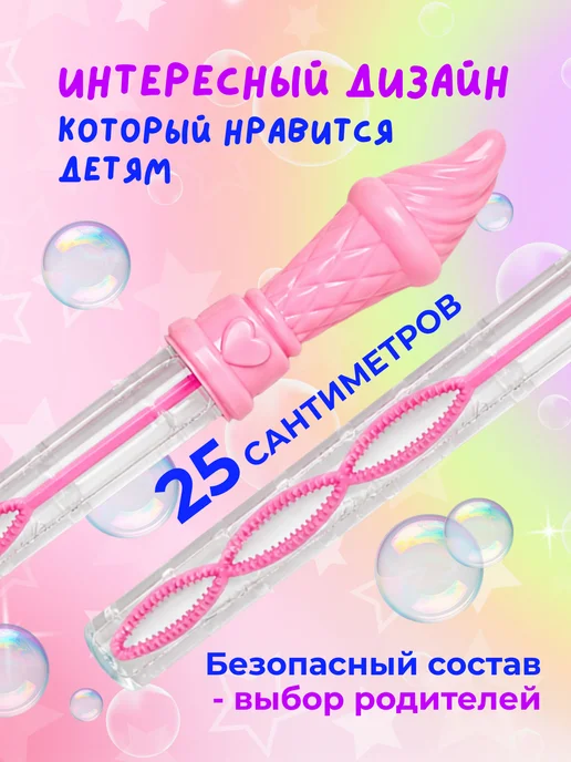 Мыльные пузыри Мыльные пузыри, розовый, фото 2