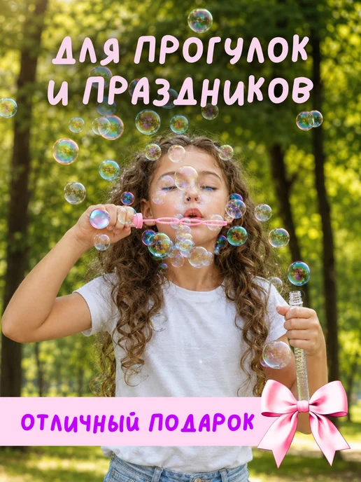 Мыльные пузыри Мыльные пузыри, розовый, фото 3