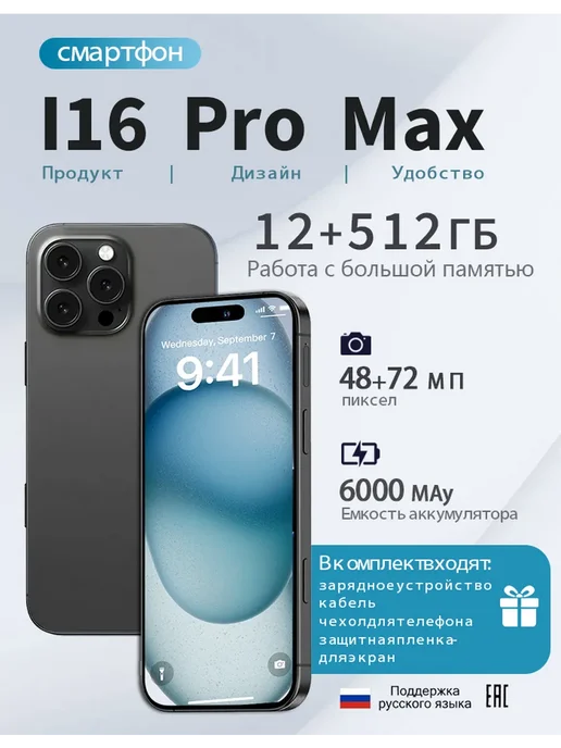Смартфон YFQTXLW Sjnavosw2212 12/512 ГБ, черный