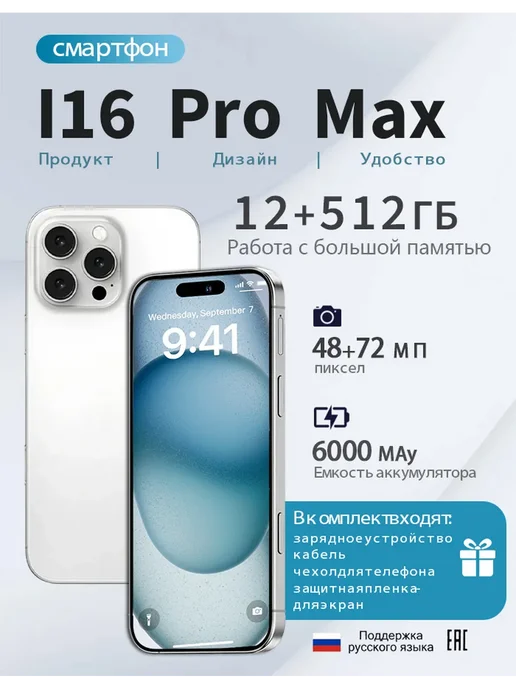 Смартфон YFQTXLW Sjnavosw2212 12/512 ГБ, белый