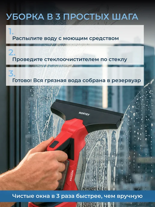 Стеклоочиститель аккумуляторный CWV 1828 без АКБ и ЗУ, черный, фото 2