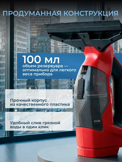 Стеклоочиститель аккумуляторный CWV 1828 без АКБ и ЗУ, черный, фото 3