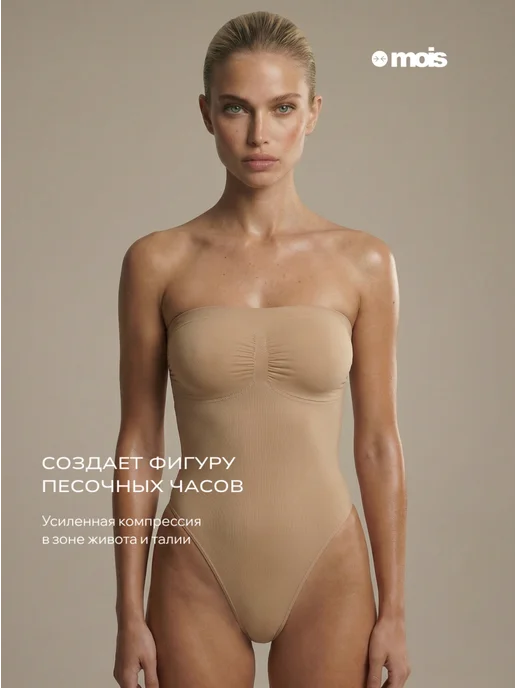 MOIS Боди sculpt бандо утягивающая корректирующая skims, белый, фото 2