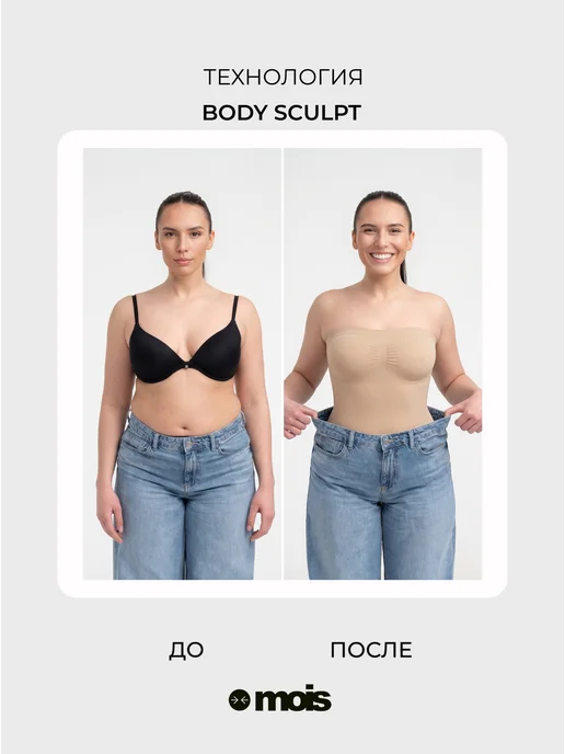 MOIS Боди sculpt бандо утягивающая корректирующая skims, белый, фото 3