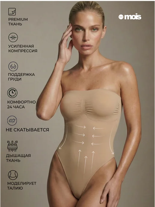 MOIS Боди sculpt бандо утягивающая корректирующая skims, белый, фото 5