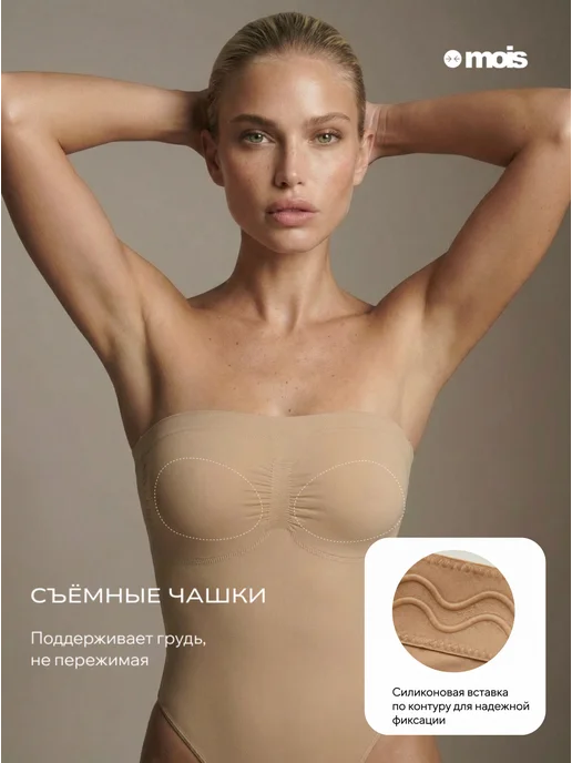 MOIS Боди sculpt бандо утягивающая корректирующая skims, белый, фото 8