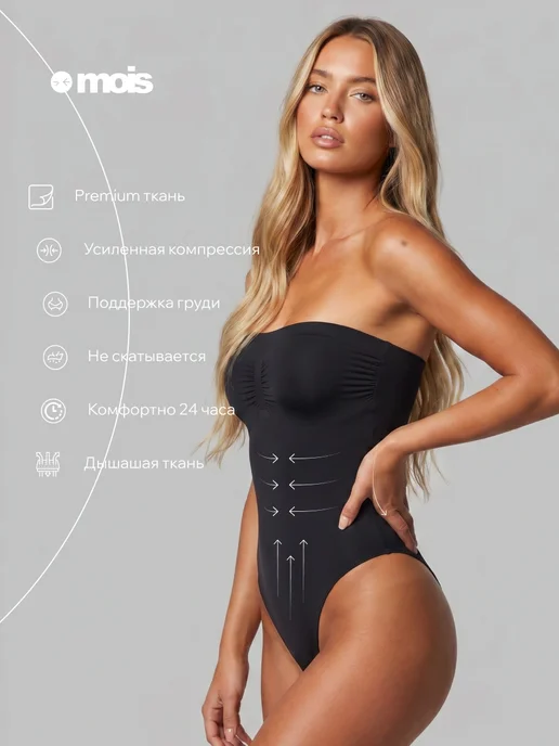 MOIS Боди sculpt бандо утягивающая корректирующая skims, черный, фото 3