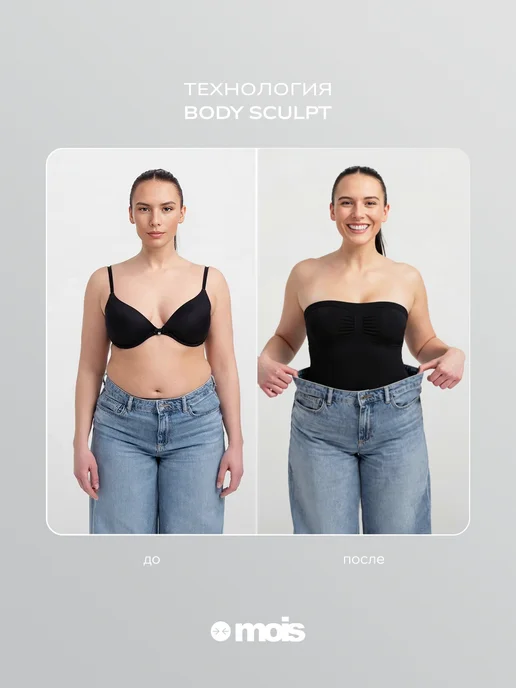 MOIS Боди sculpt бандо утягивающая корректирующая skims, черный, фото 5
