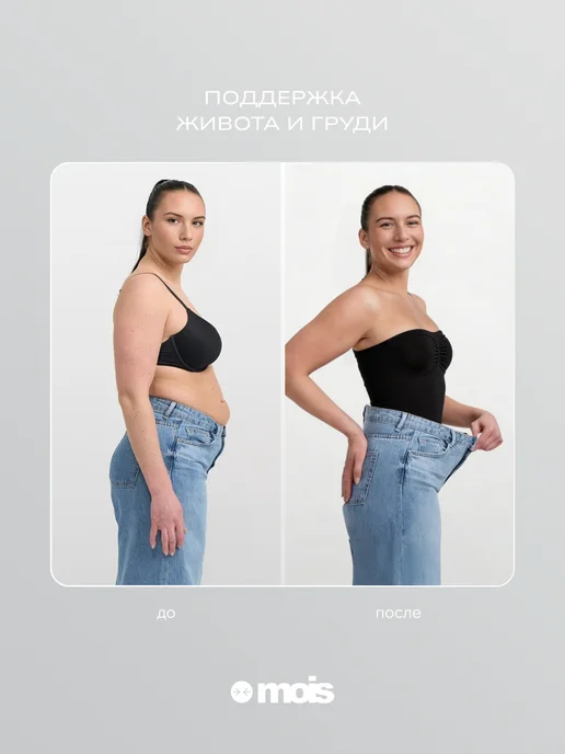 MOIS Боди sculpt бандо утягивающая корректирующая skims, черный, фото 7