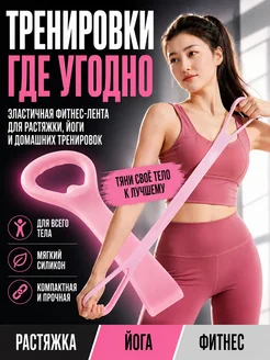СОВА 3 Эспандер ленточный силиконовый для фитнеса и растяжки