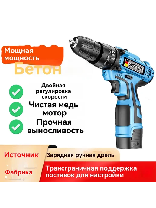 Бытовая зарядная ручная дрель, вариант, фото 2