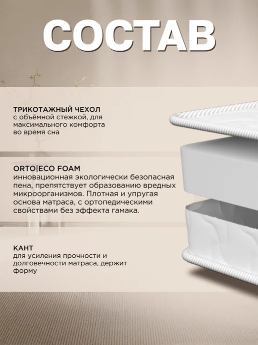 COMFY SON Детский беспружинный матрас 180х80 см, 180x80 см, фото 2