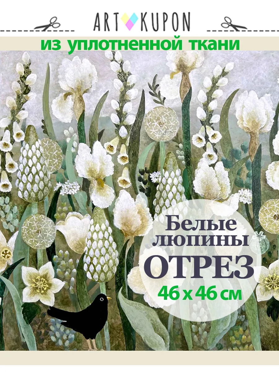 Ткань с цветами для шитья и рукоделия, отрез с принтом