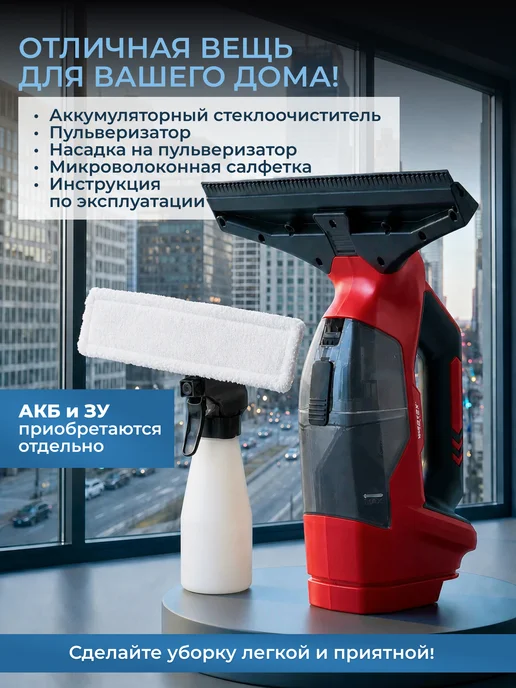 Стеклоочиститель аккумуляторный CWV 1828 без АКБ и ЗУ, черный, фото 6