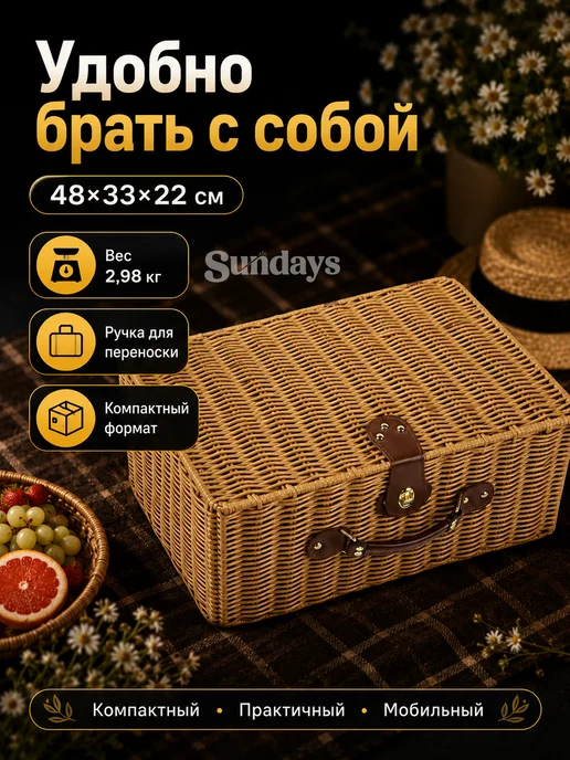 Набор для пикника, белый, фото 4