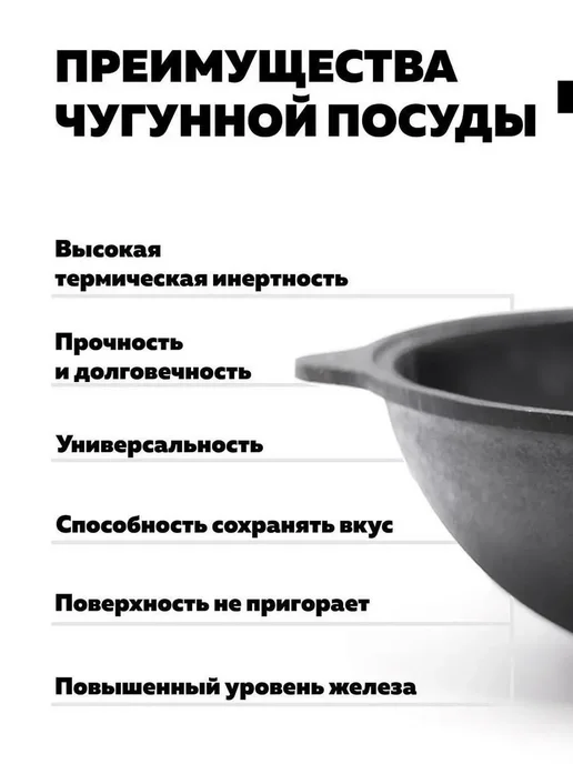 Казан чугунный Узбекистан, 6 литров, черный, фото 2