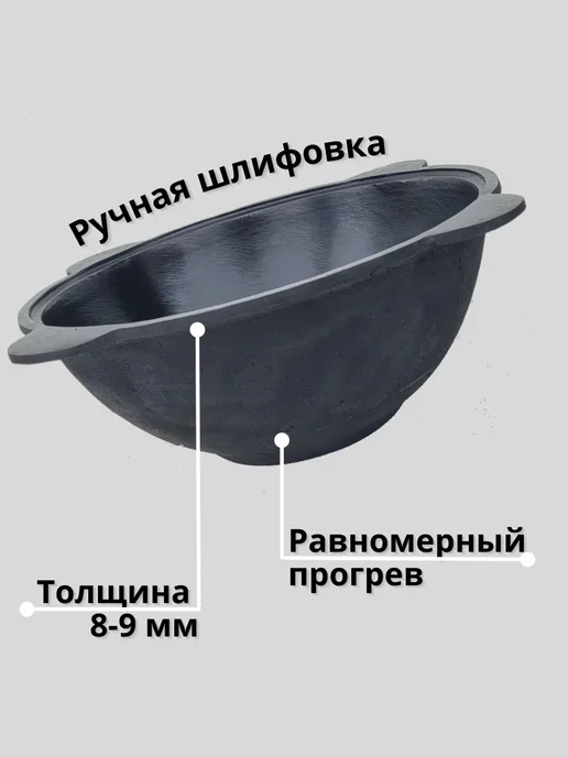 Казан чугунный Узбекистан, 6 литров, черный, фото 3