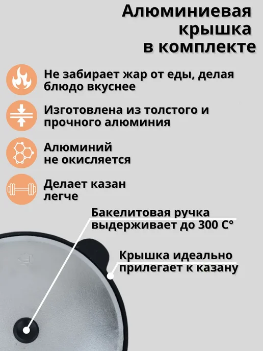 Казан чугунный Узбекистан, 6 литров, черный, фото 4