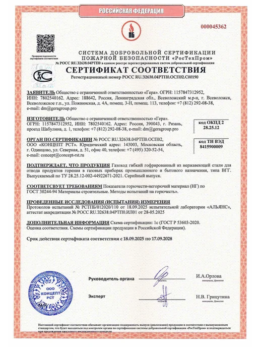 TorTorg Газоход стальной 1,0м D115мм гофрированный (усиленный), 0,7 м, фото 3