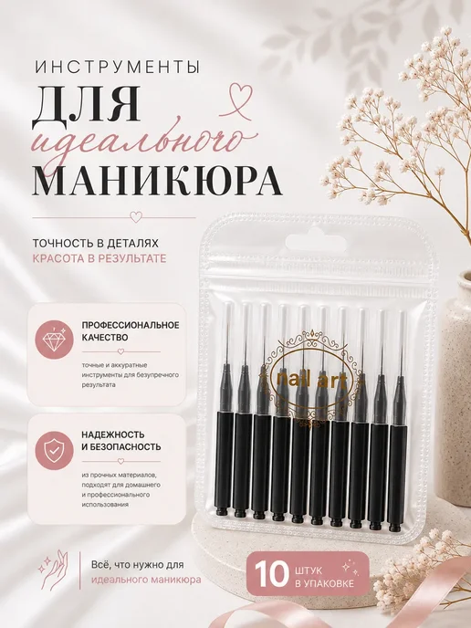 нера Набор кистей для маникюра, 10 шт