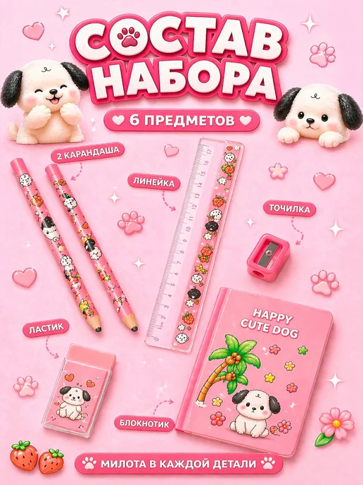 .MARSH. Набор детской канцелярии для девочки, розовый, фото 2