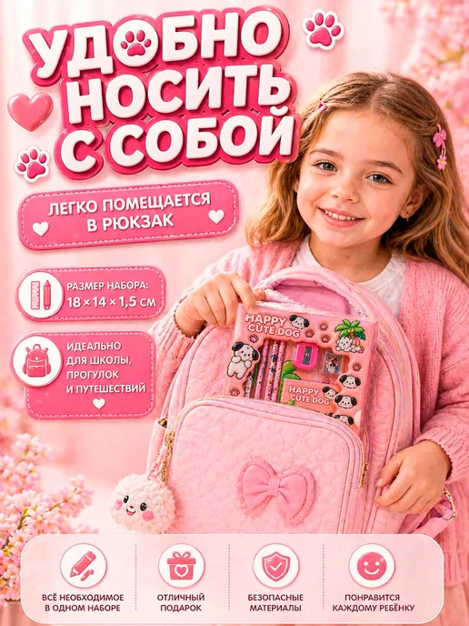 .MARSH. Набор детской канцелярии для девочки, розовый, фото 3