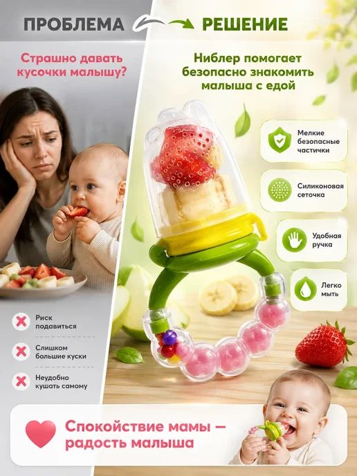 Лера Ниблер для прикорма детский силиконовый с прорезывателем, вариант, фото 2